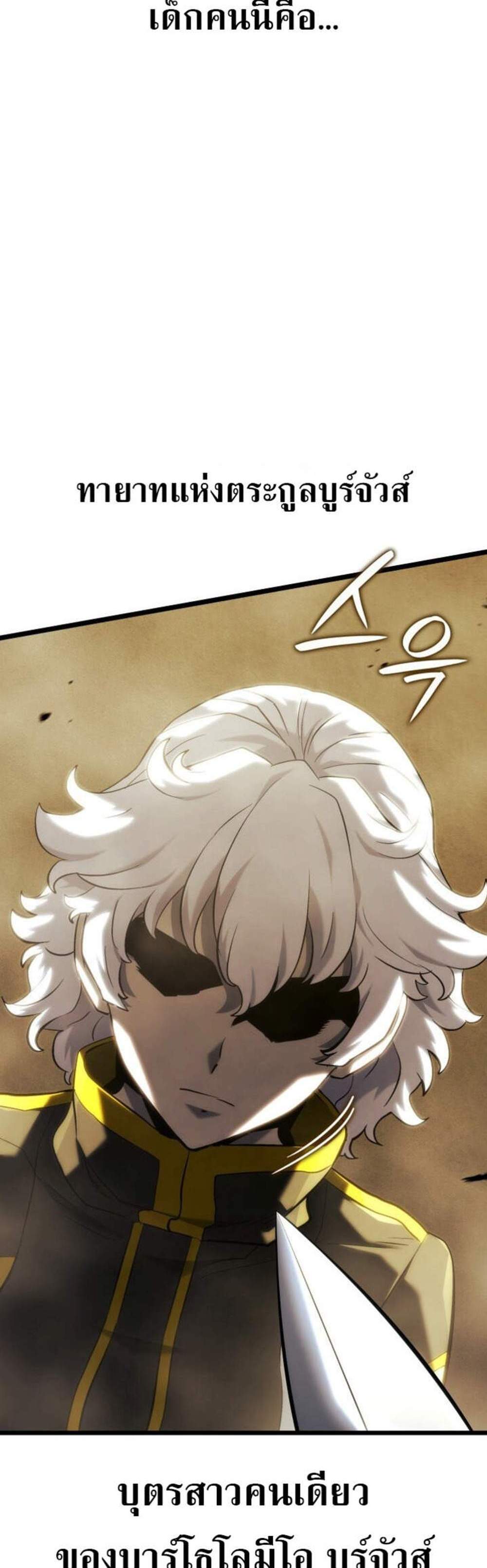 Revenge of the Iron-Blooded Sword Hound แปลไทย