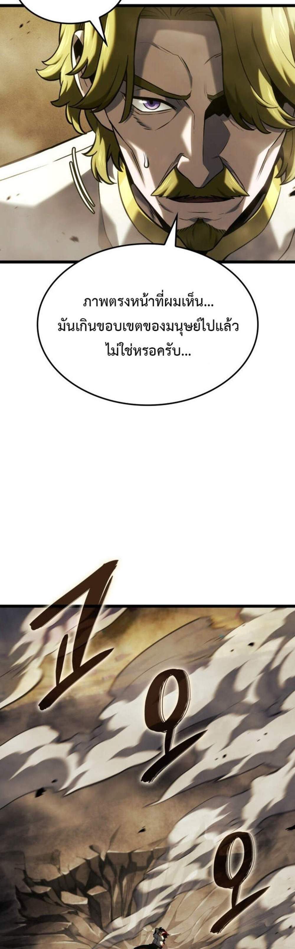 Revenge of the Iron-Blooded Sword Hound แปลไทย