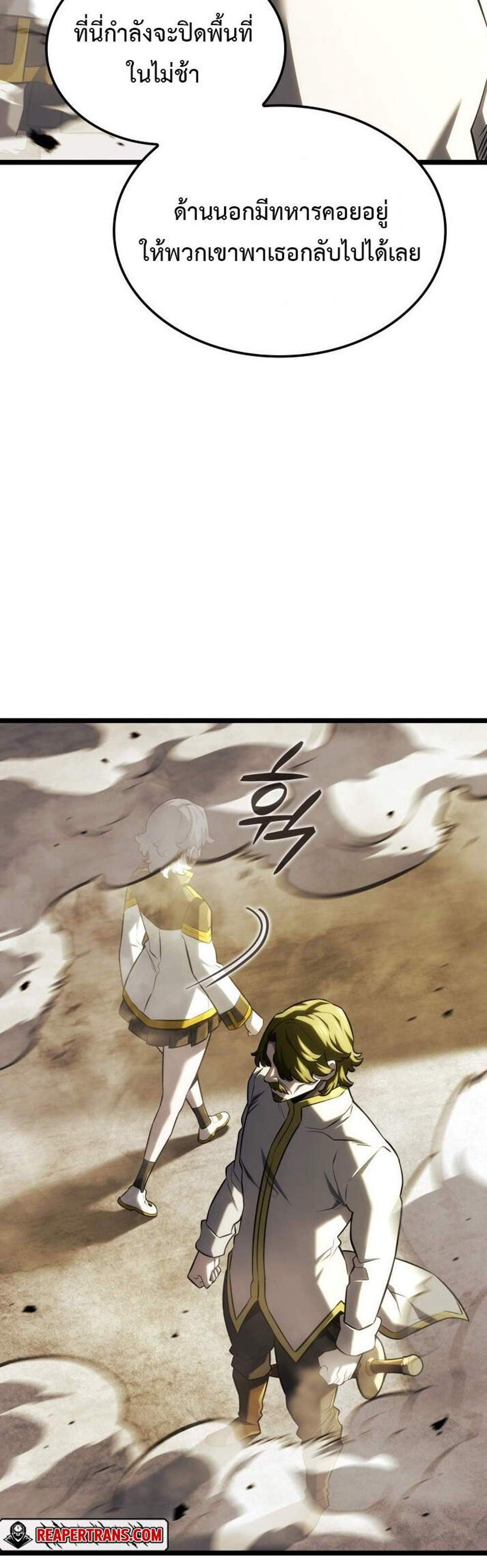 Revenge of the Iron-Blooded Sword Hound แปลไทย