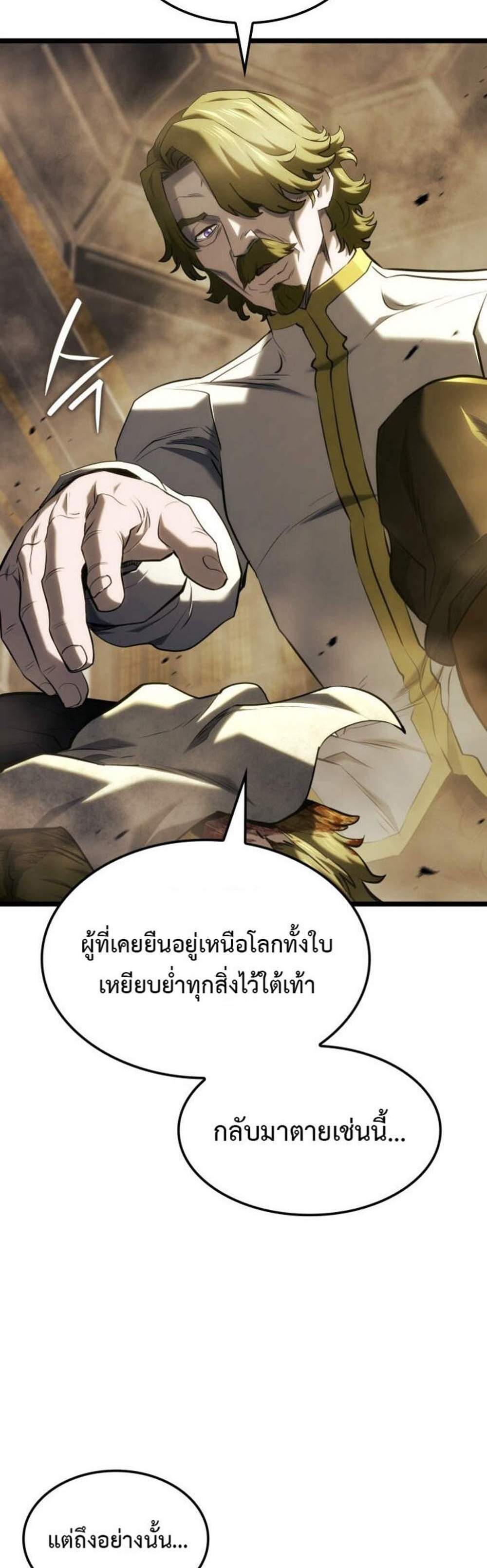 Revenge of the Iron-Blooded Sword Hound แปลไทย
