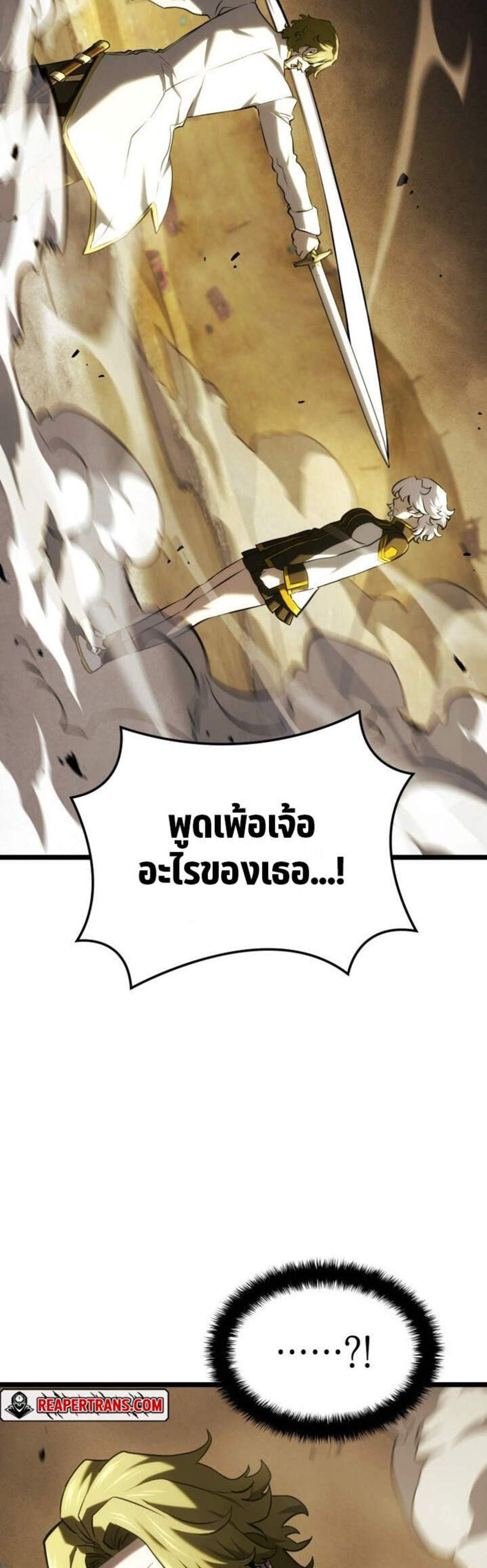 Revenge of the Iron-Blooded Sword Hound แปลไทย