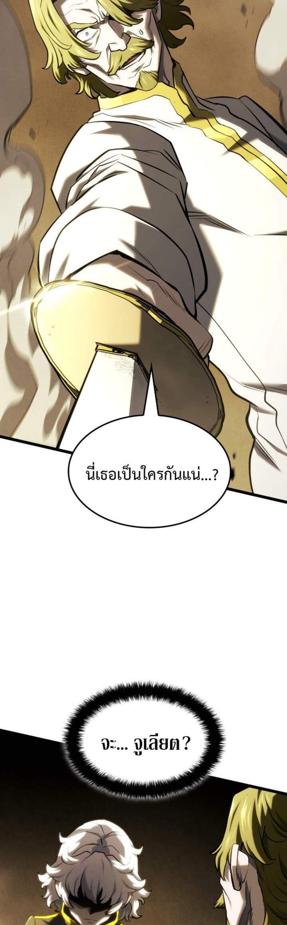 Revenge of the Iron-Blooded Sword Hound แปลไทย