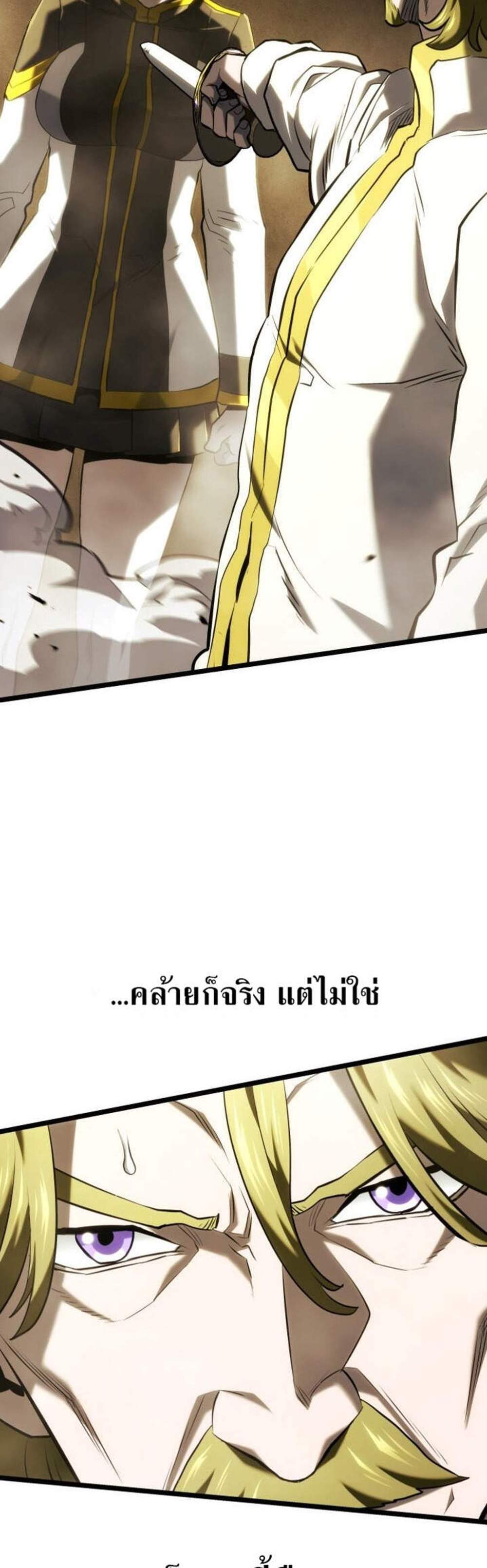 Revenge of the Iron-Blooded Sword Hound แปลไทย