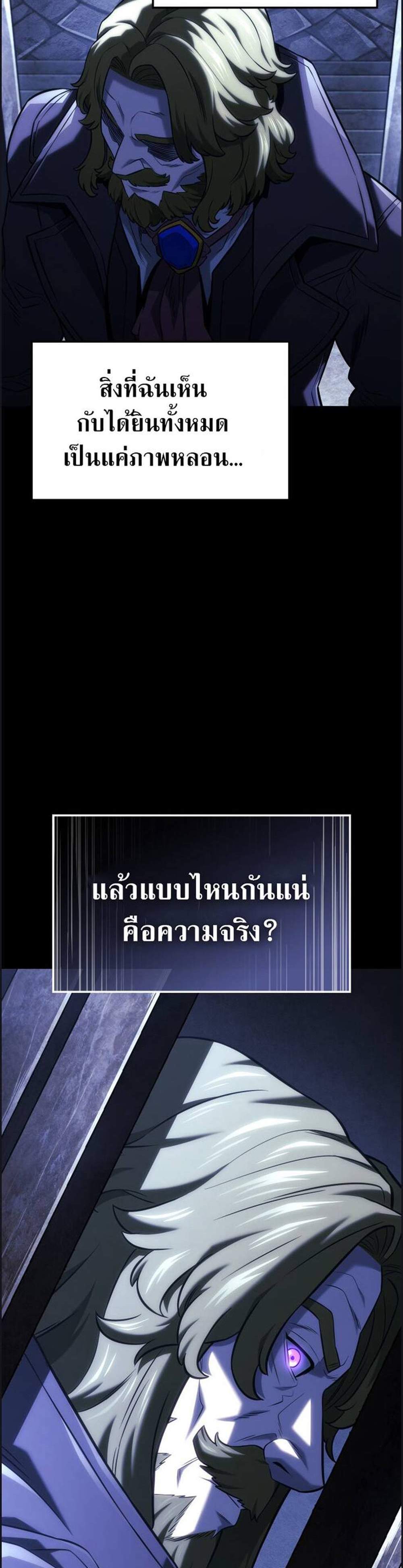 Revenge of the Iron-Blooded Sword Hound แปลไทย