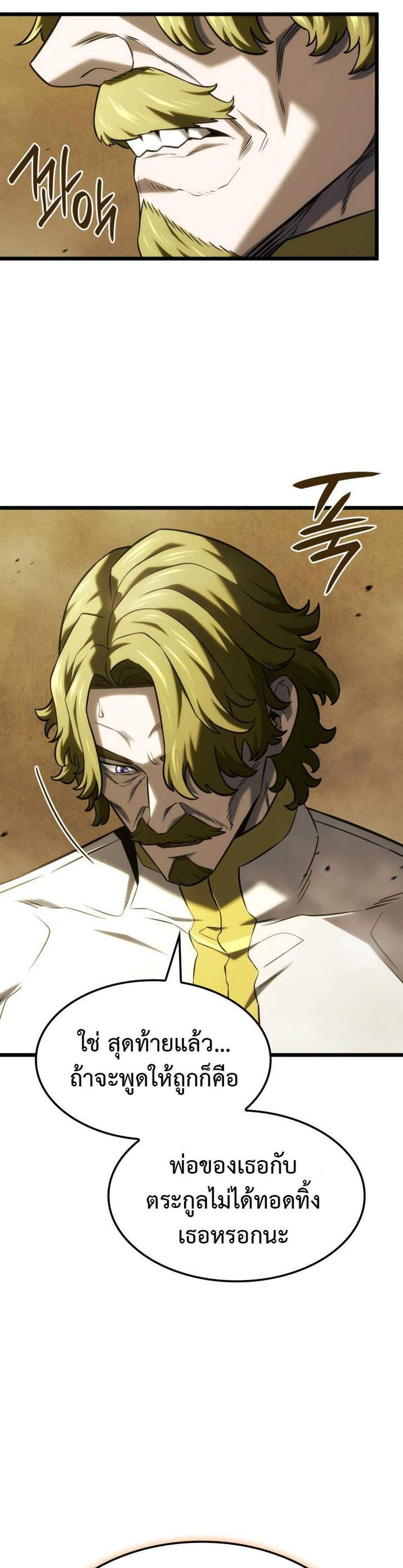 Revenge of the Iron-Blooded Sword Hound แปลไทย