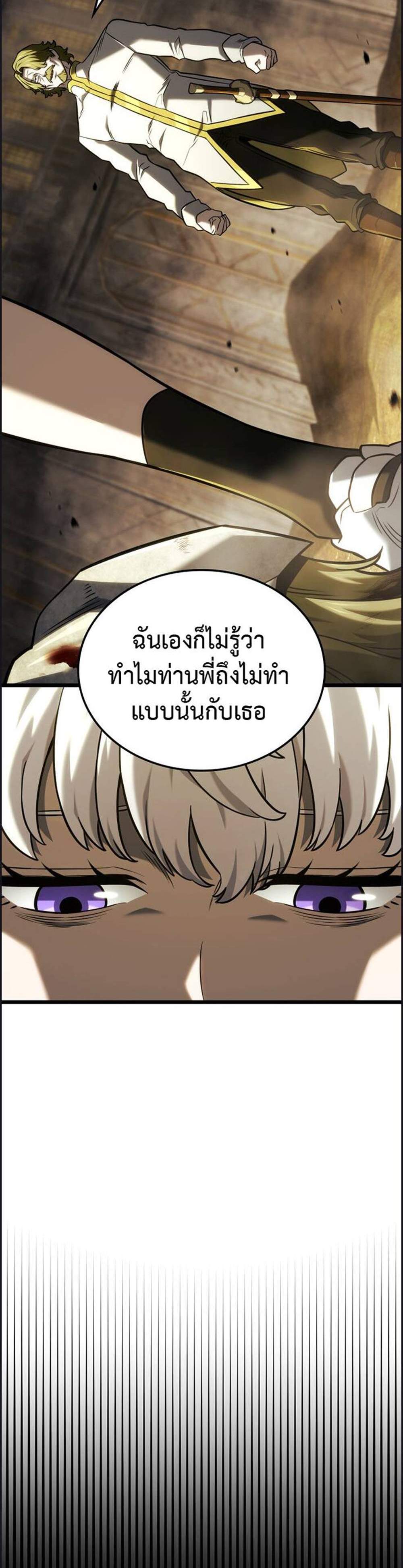 Revenge of the Iron-Blooded Sword Hound แปลไทย