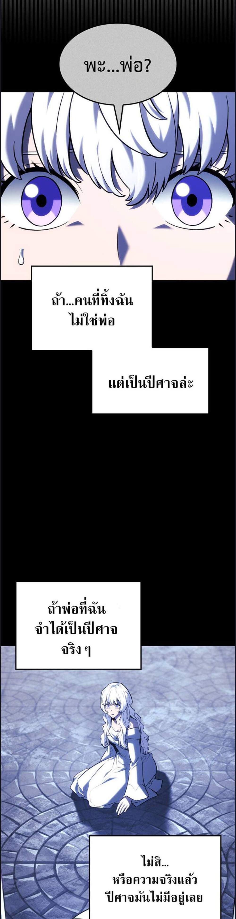 Revenge of the Iron-Blooded Sword Hound แปลไทย