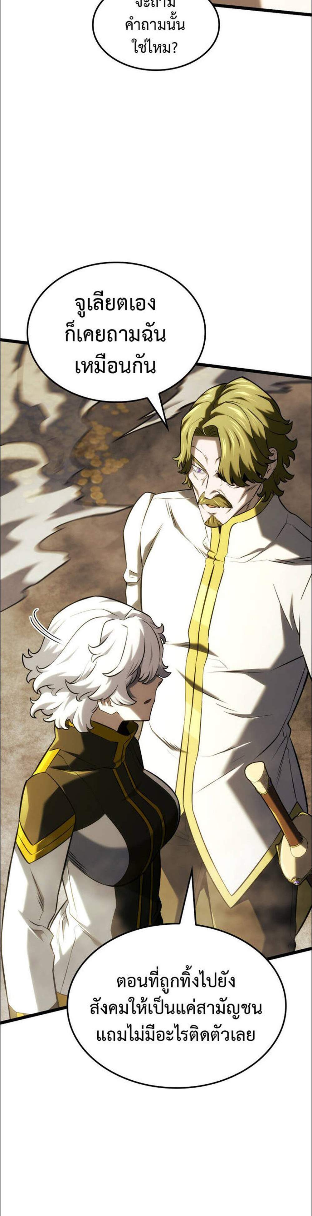 Revenge of the Iron-Blooded Sword Hound แปลไทย