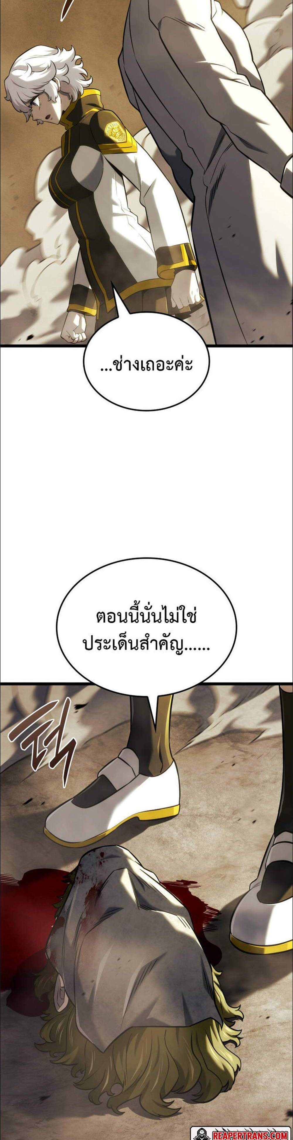 Revenge of the Iron-Blooded Sword Hound แปลไทย