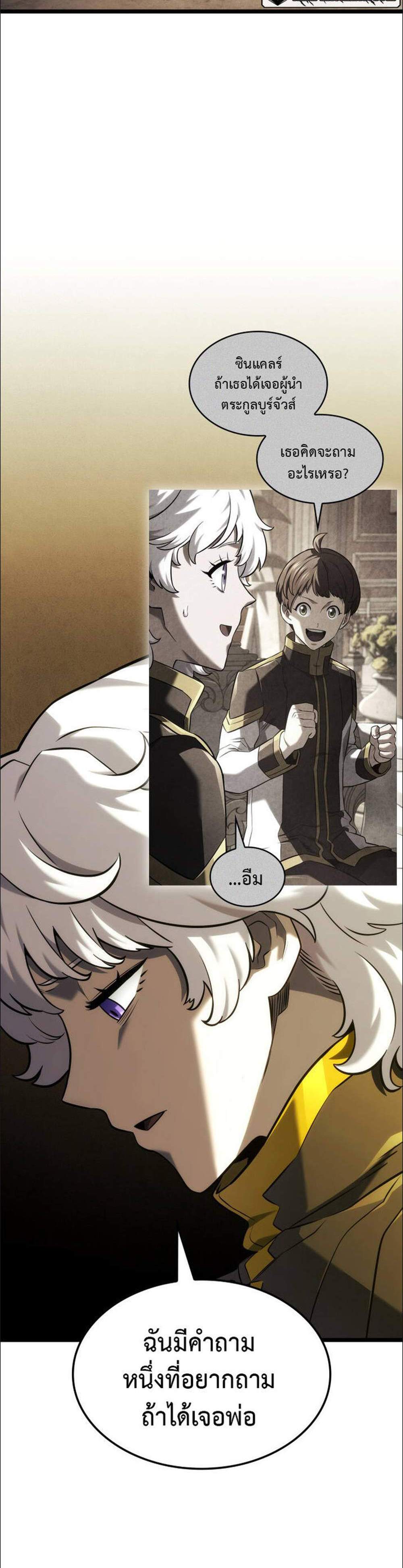 Revenge of the Iron-Blooded Sword Hound แปลไทย