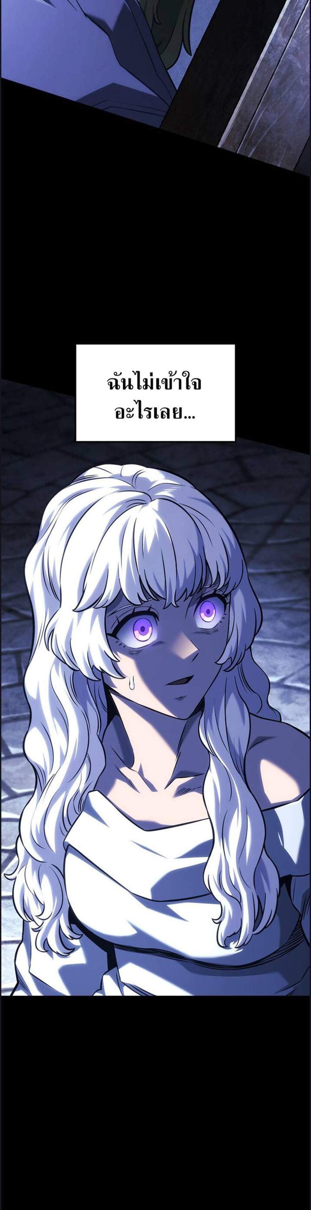 Revenge of the Iron-Blooded Sword Hound แปลไทย