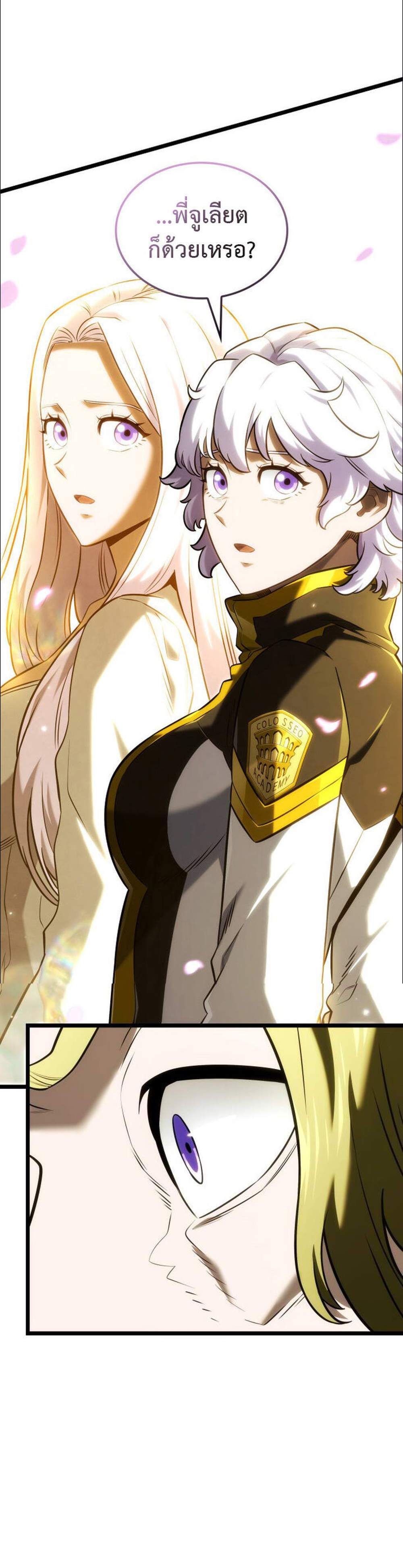 Revenge of the Iron-Blooded Sword Hound แปลไทย