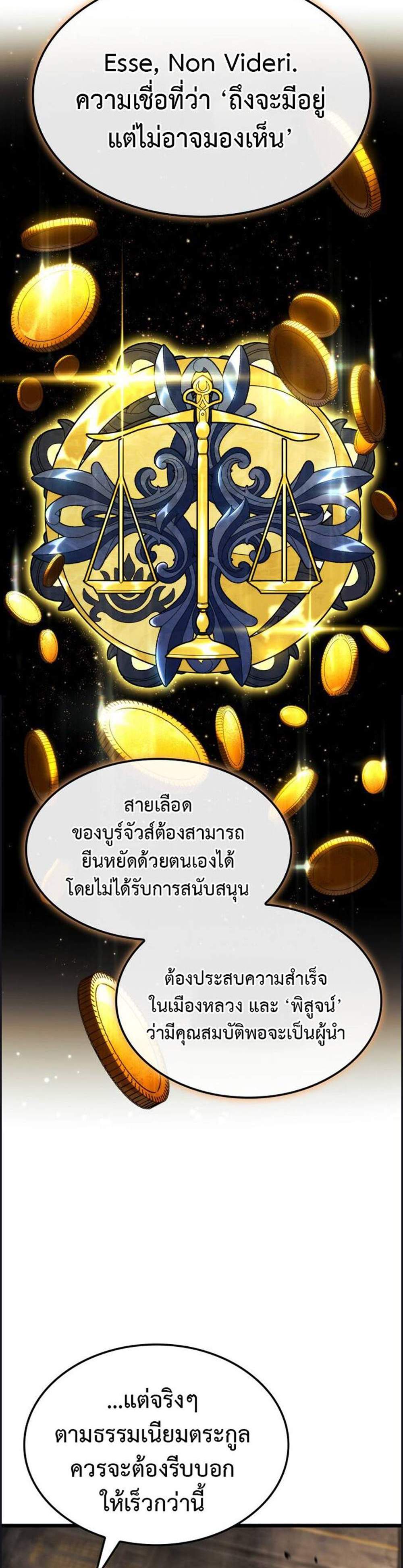 Revenge of the Iron-Blooded Sword Hound แปลไทย