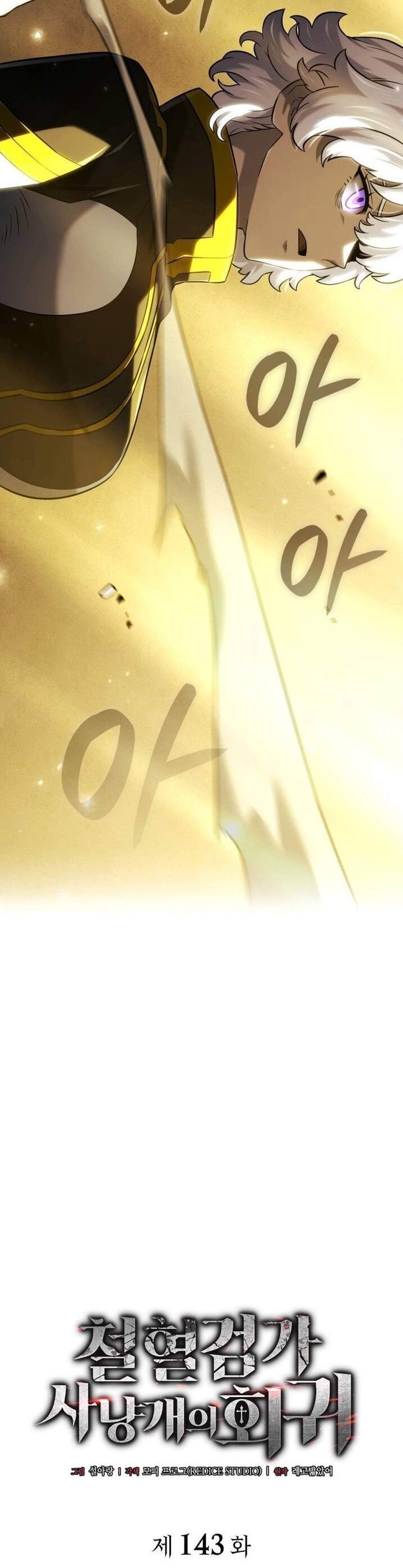 Revenge of the Iron-Blooded Sword Hound แปลไทย