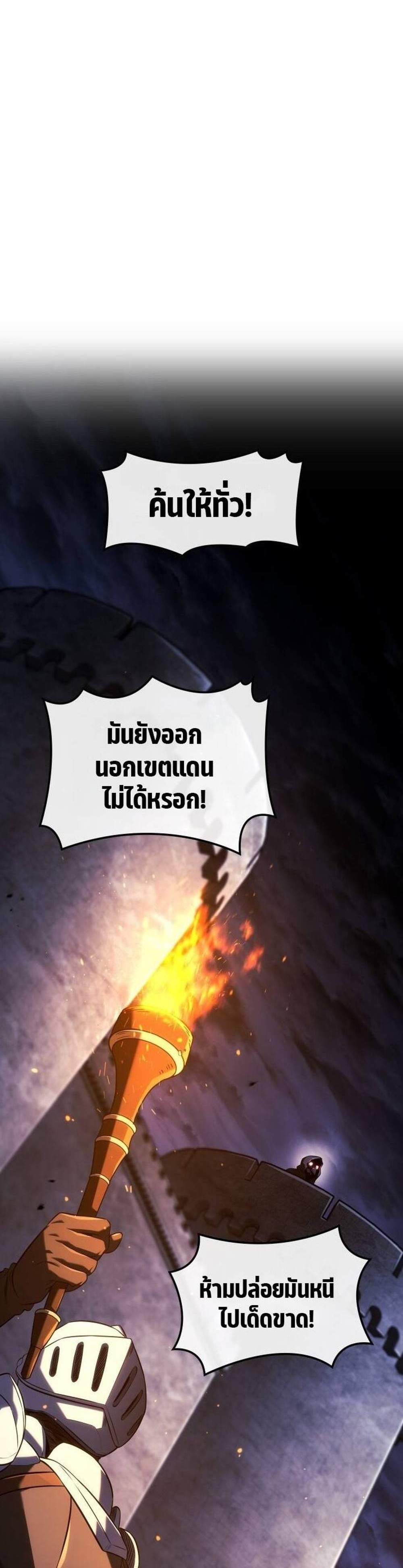 Revenge of the Iron-Blooded Sword Hound แปลไทย