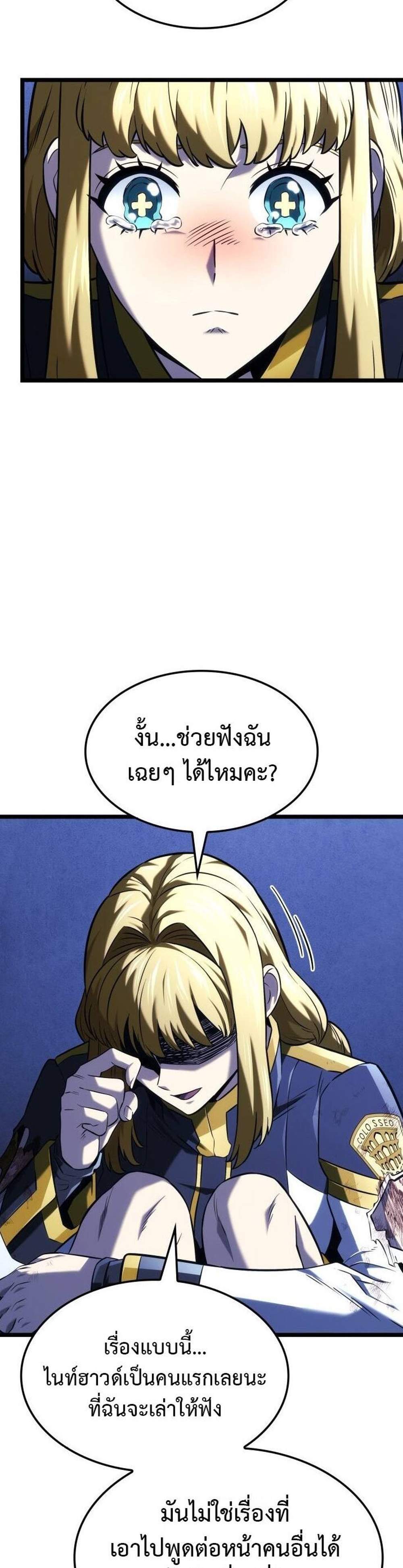 Revenge of the Iron-Blooded Sword Hound แปลไทย