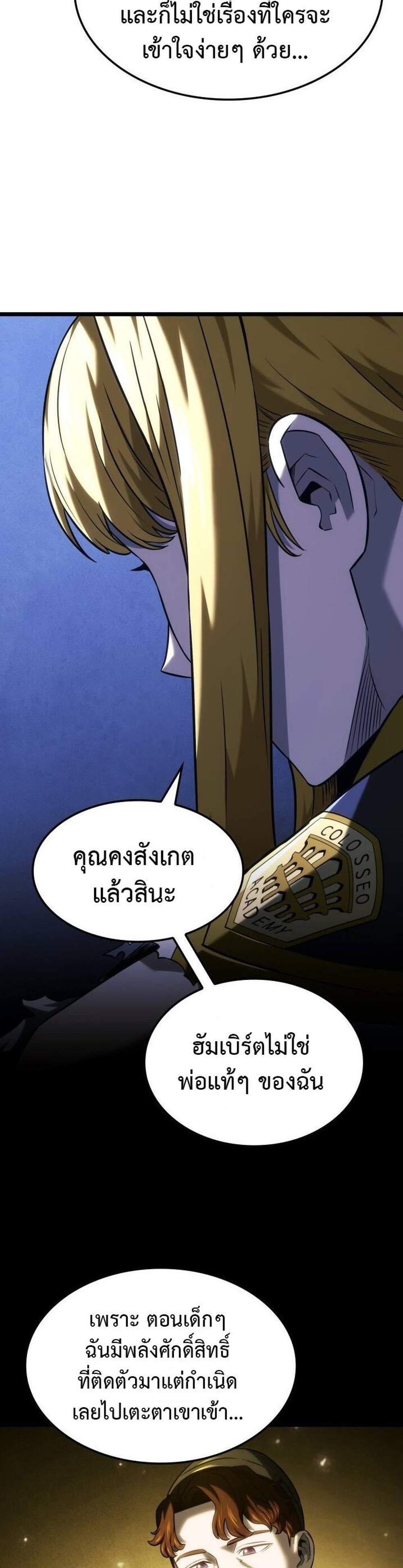 Revenge of the Iron-Blooded Sword Hound แปลไทย