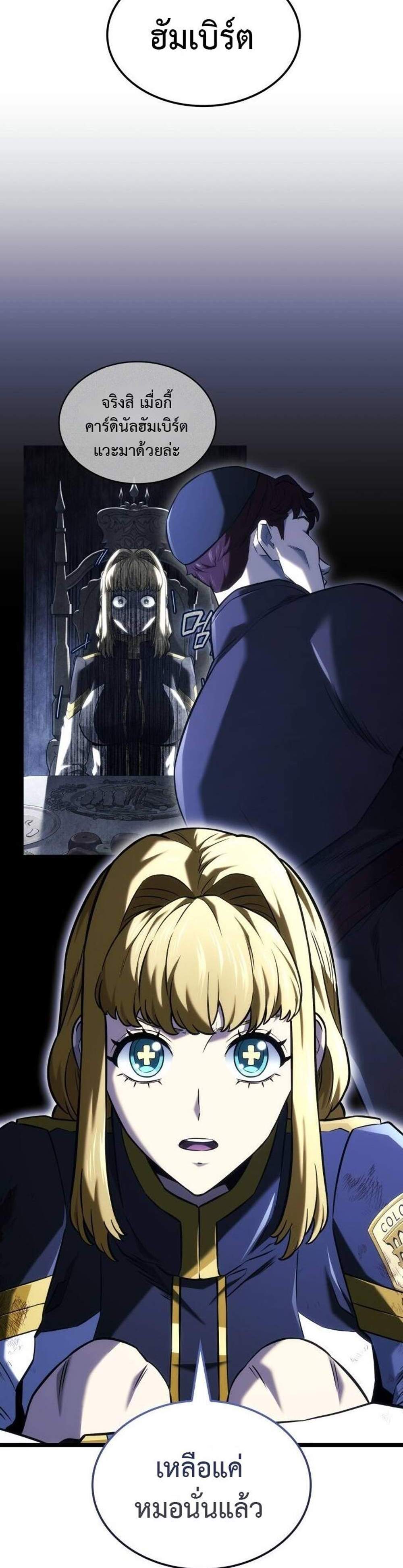 Revenge of the Iron-Blooded Sword Hound แปลไทย