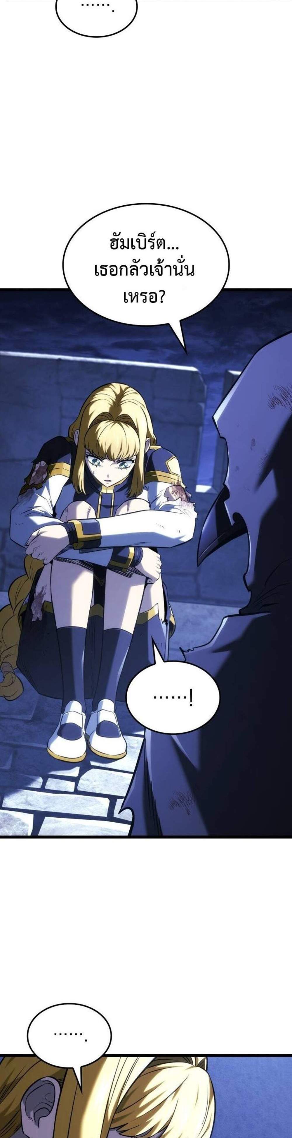 Revenge of the Iron-Blooded Sword Hound แปลไทย