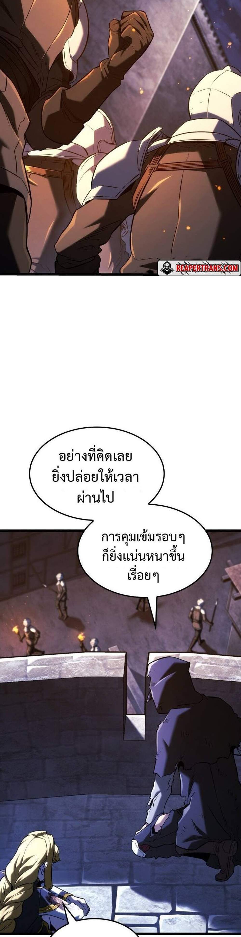 Revenge of the Iron-Blooded Sword Hound แปลไทย