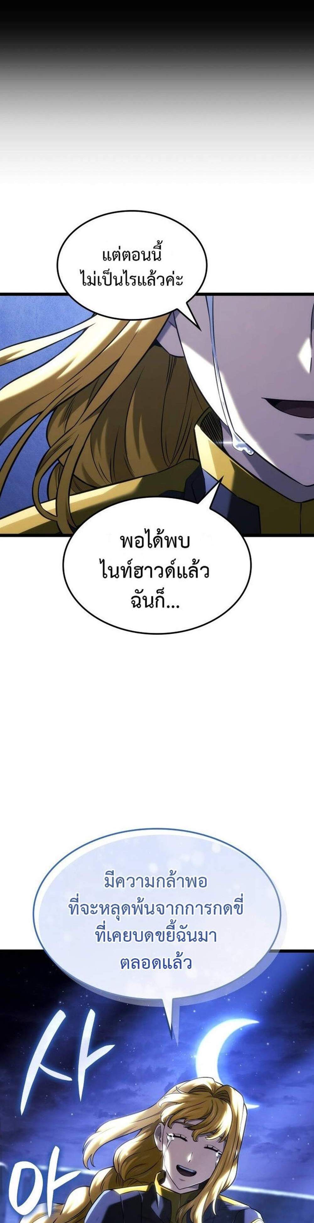 Revenge of the Iron-Blooded Sword Hound แปลไทย