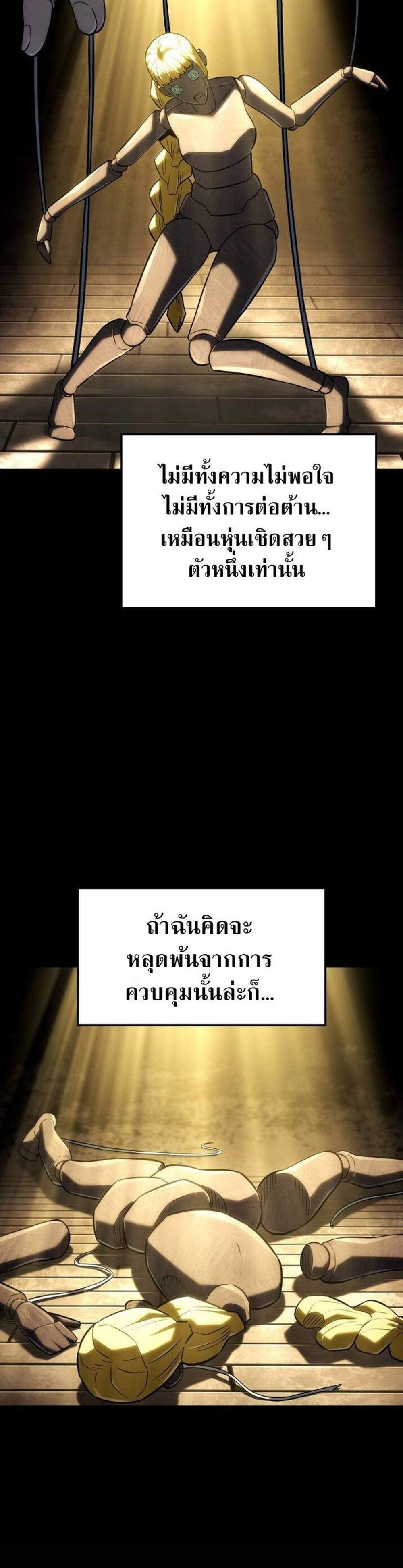 Revenge of the Iron-Blooded Sword Hound แปลไทย