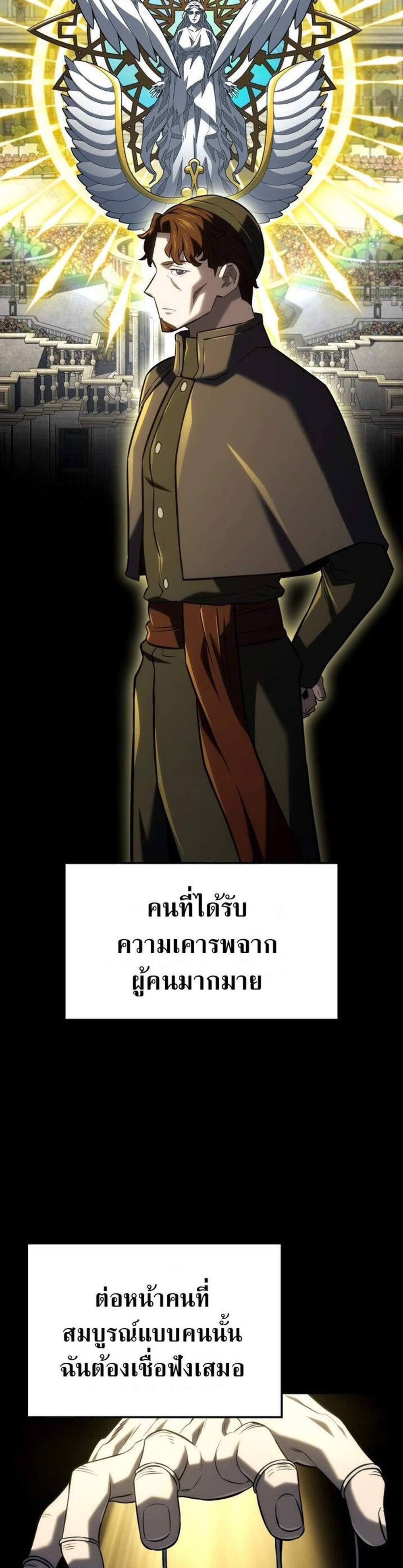 Revenge of the Iron-Blooded Sword Hound แปลไทย