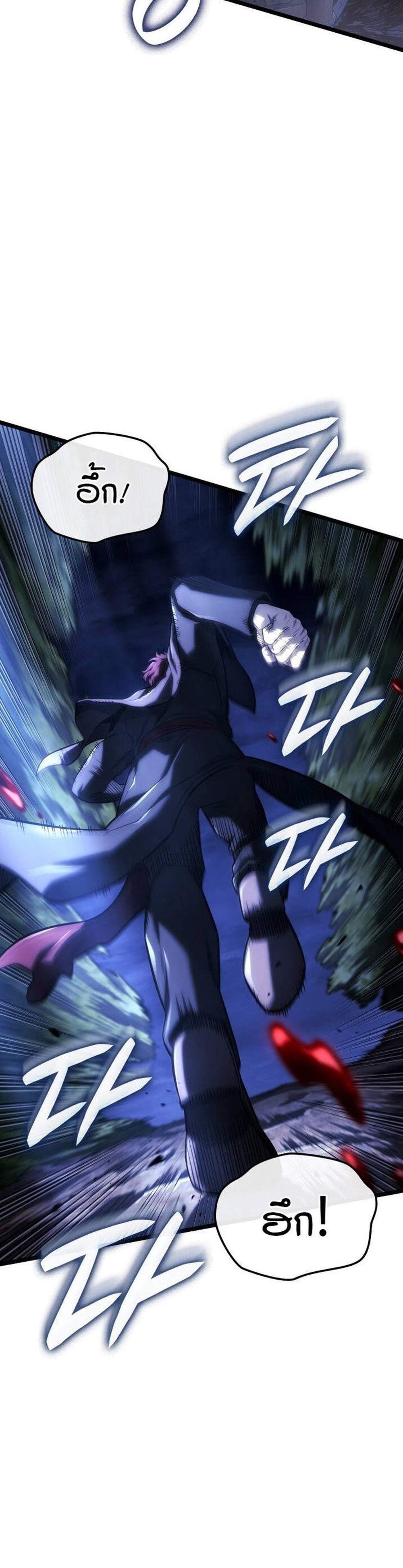 Revenge of the Iron-Blooded Sword Hound แปลไทย