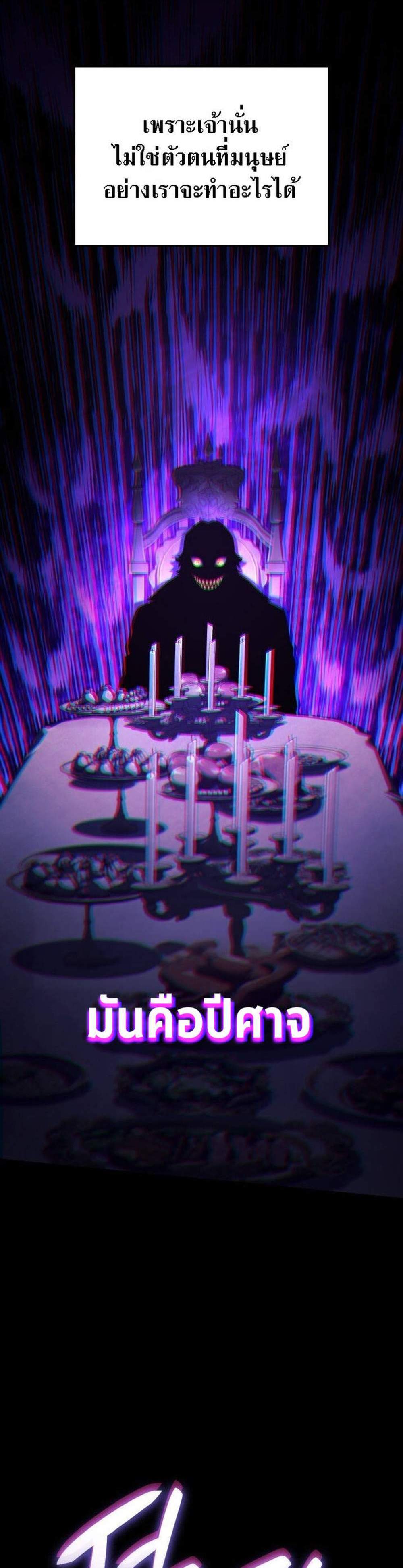 Revenge of the Iron-Blooded Sword Hound แปลไทย