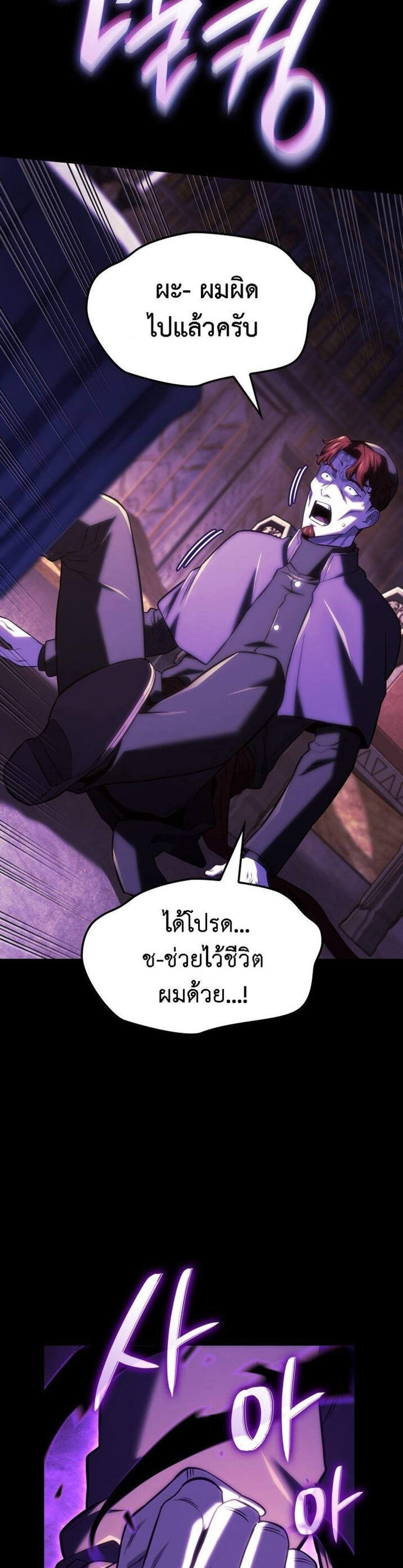 Revenge of the Iron-Blooded Sword Hound แปลไทย