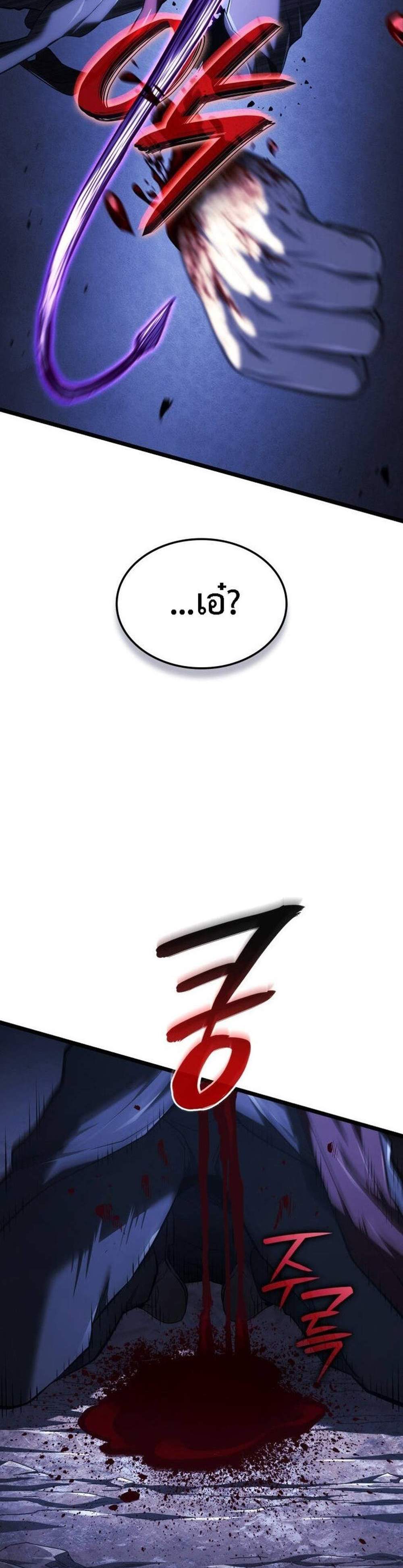 Revenge of the Iron-Blooded Sword Hound แปลไทย