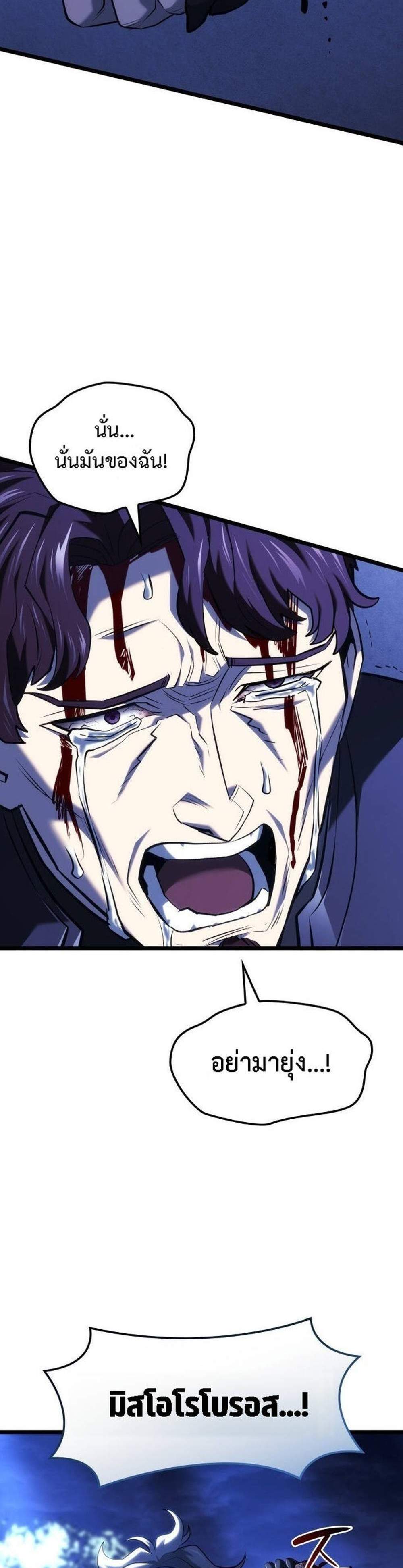 Revenge of the Iron-Blooded Sword Hound แปลไทย