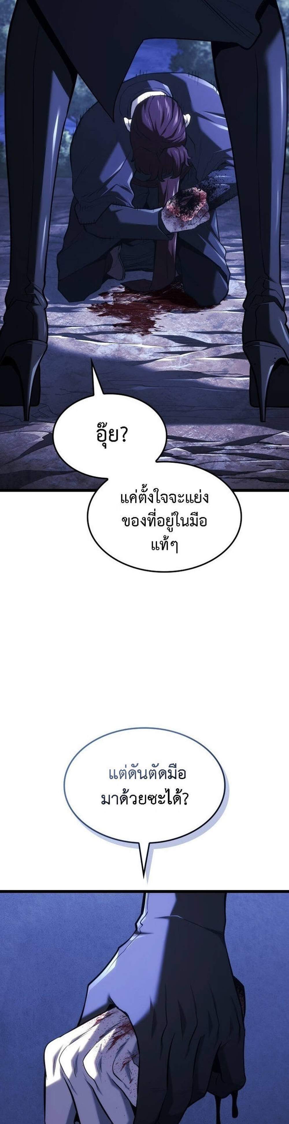 Revenge of the Iron-Blooded Sword Hound แปลไทย