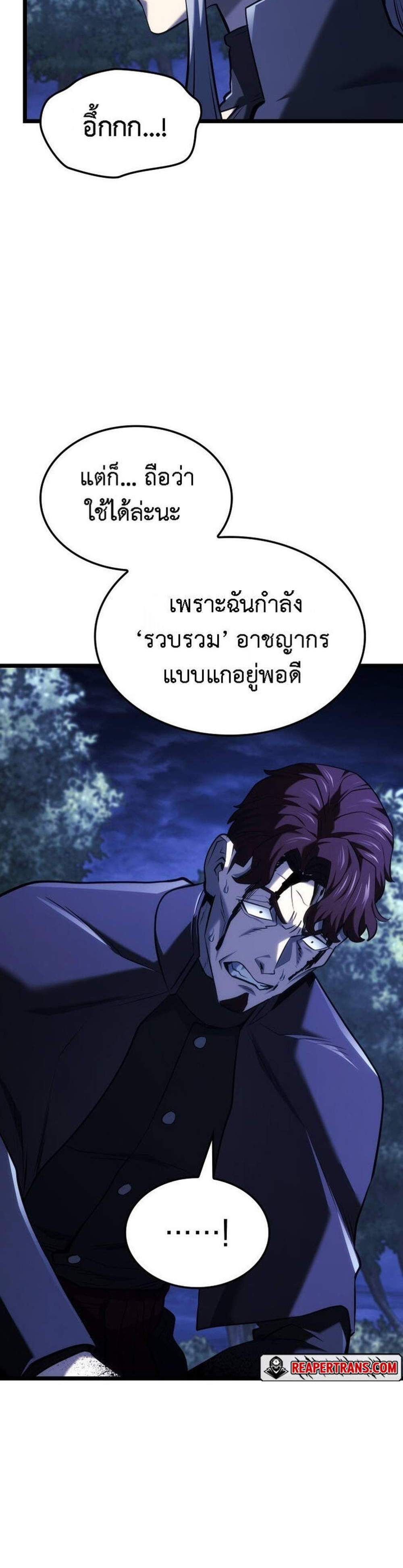 Revenge of the Iron-Blooded Sword Hound แปลไทย