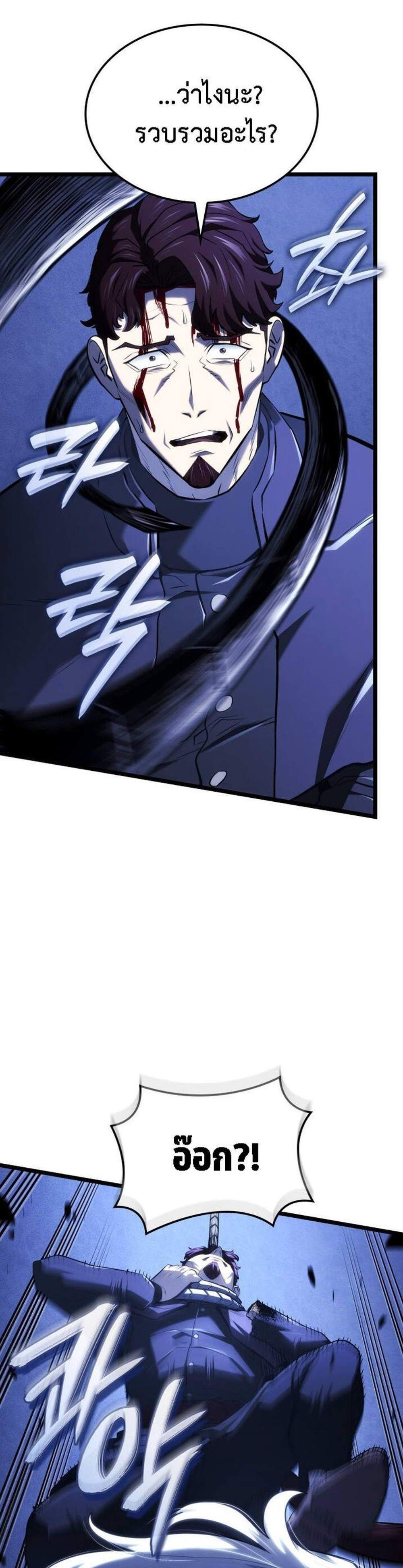 Revenge of the Iron-Blooded Sword Hound แปลไทย