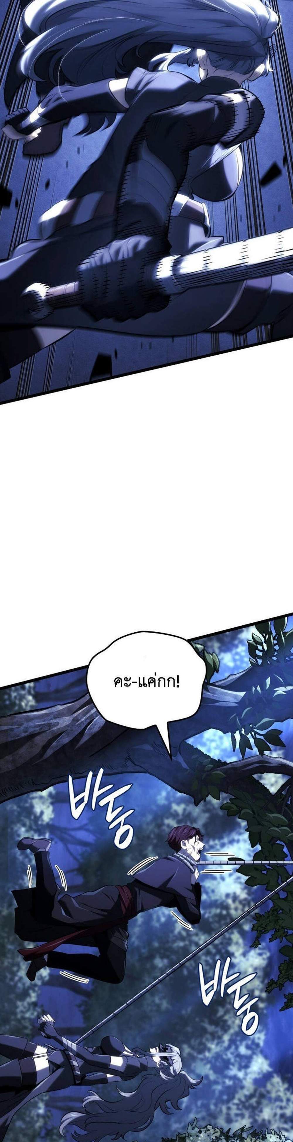 Revenge of the Iron-Blooded Sword Hound แปลไทย