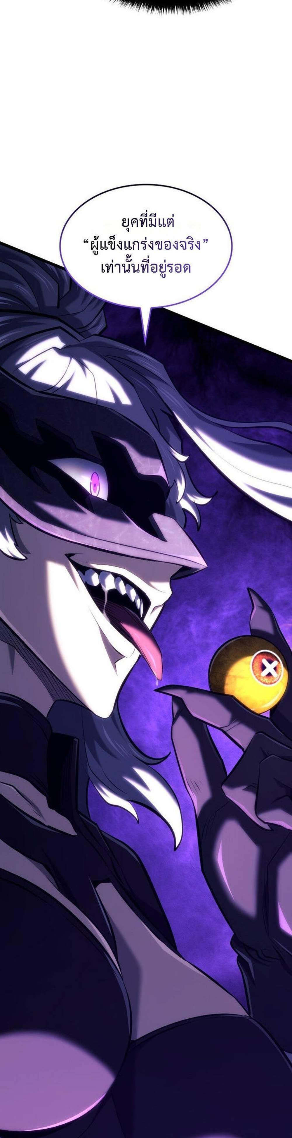 Revenge of the Iron-Blooded Sword Hound แปลไทย