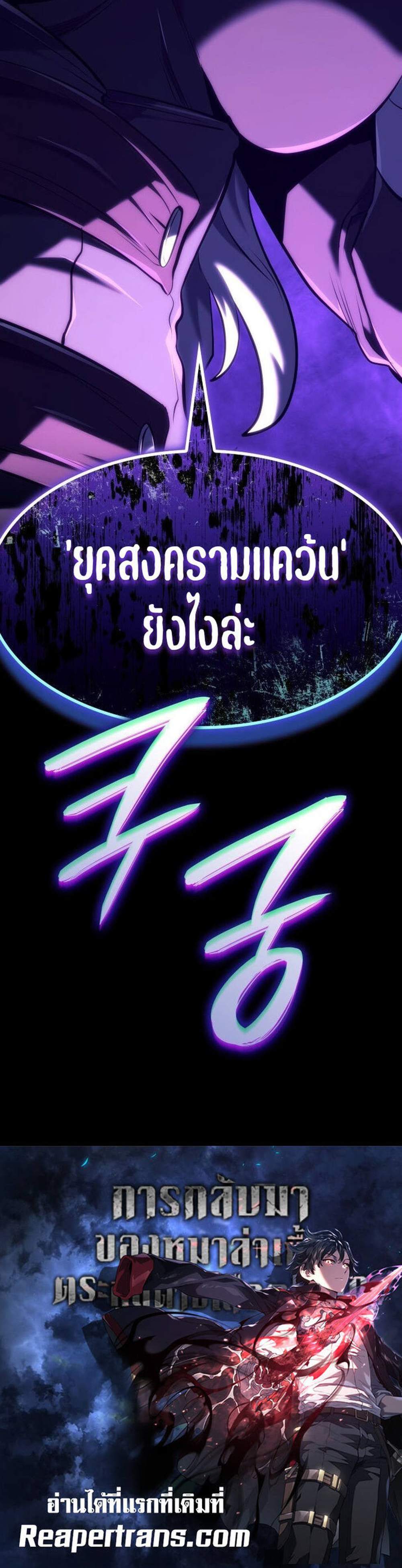 Revenge of the Iron-Blooded Sword Hound แปลไทย