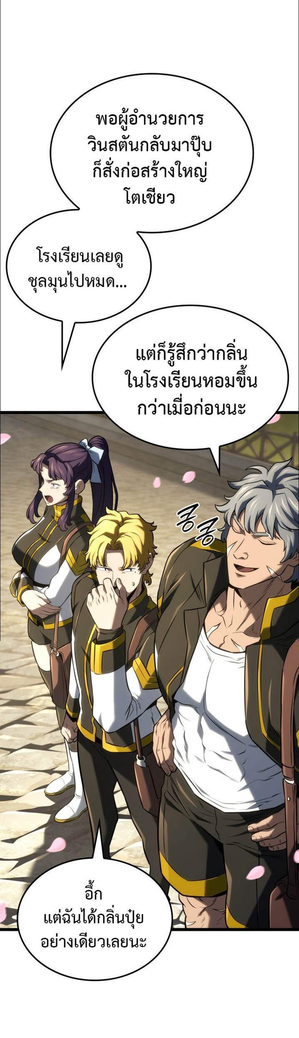 Revenge of the Iron-Blooded Sword Hound แปลไทย