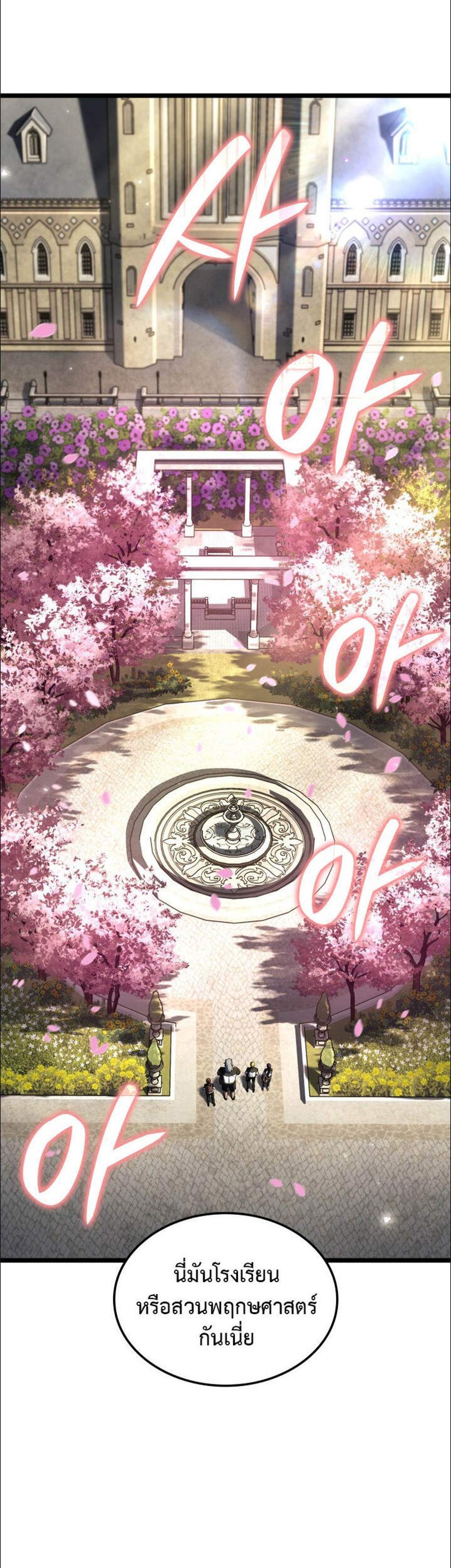 Revenge of the Iron-Blooded Sword Hound แปลไทย