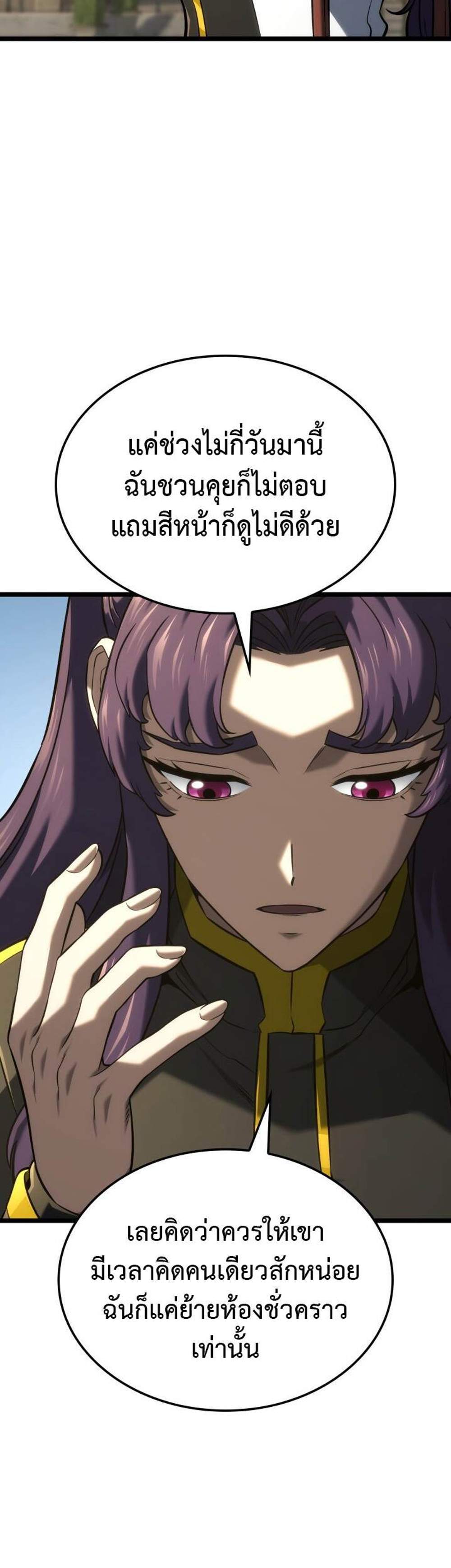 Revenge of the Iron-Blooded Sword Hound แปลไทย