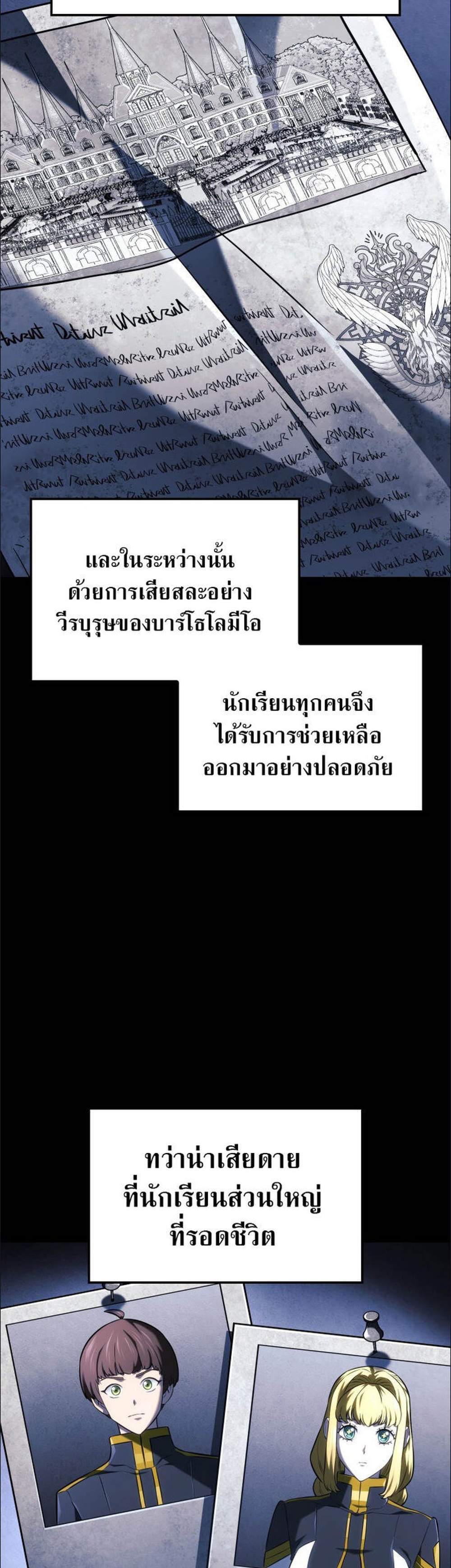 Revenge of the Iron-Blooded Sword Hound แปลไทย