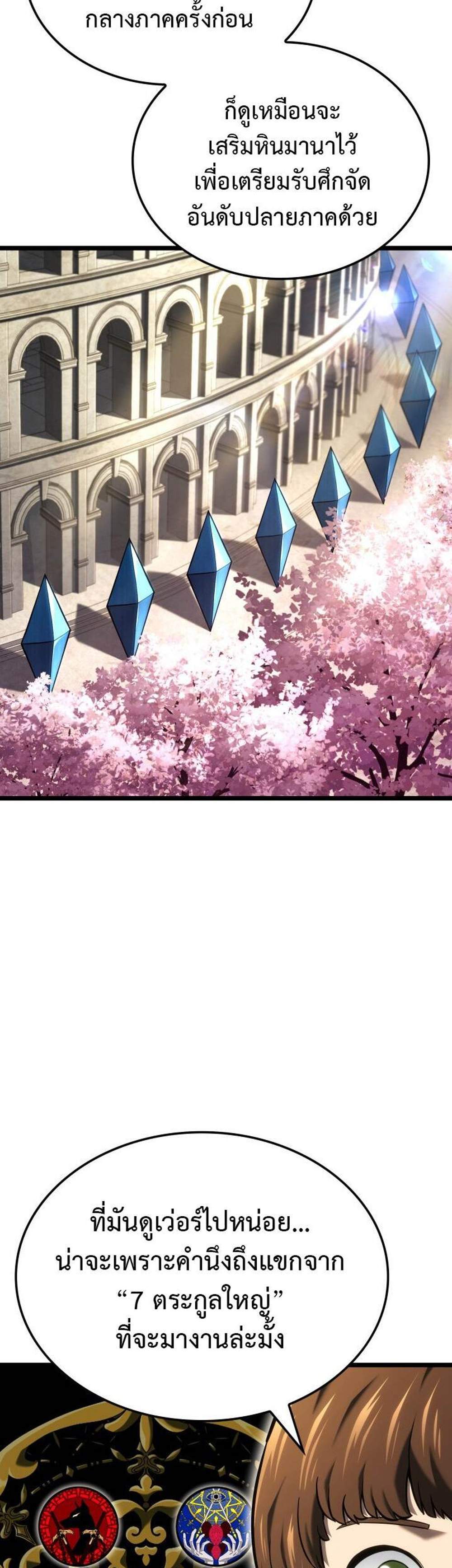 Revenge of the Iron-Blooded Sword Hound แปลไทย