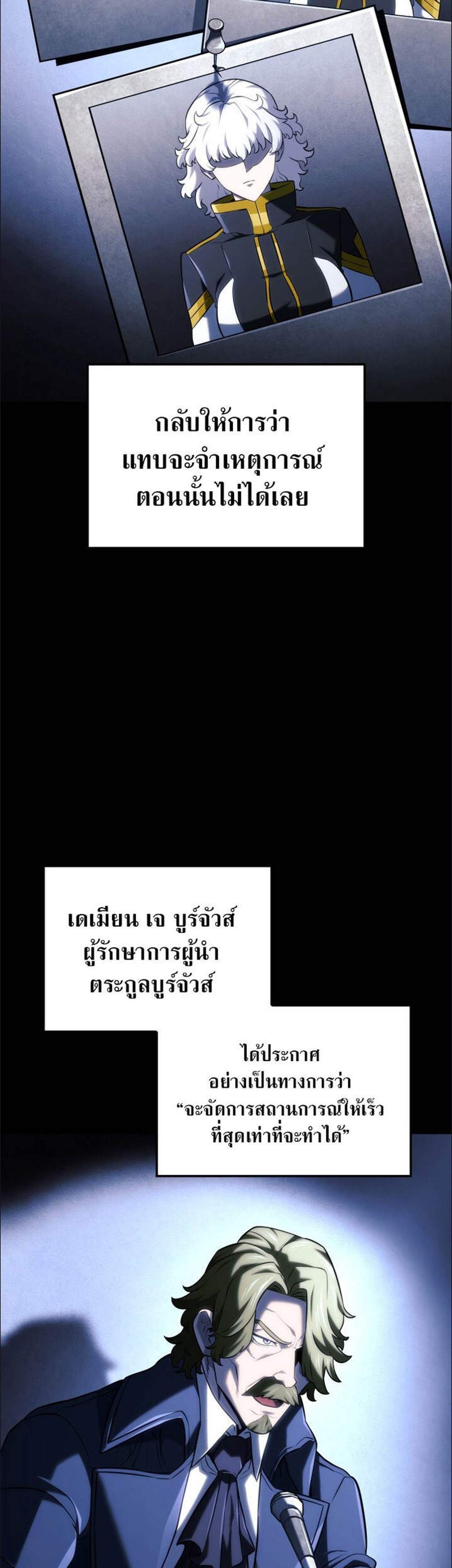 Revenge of the Iron-Blooded Sword Hound แปลไทย