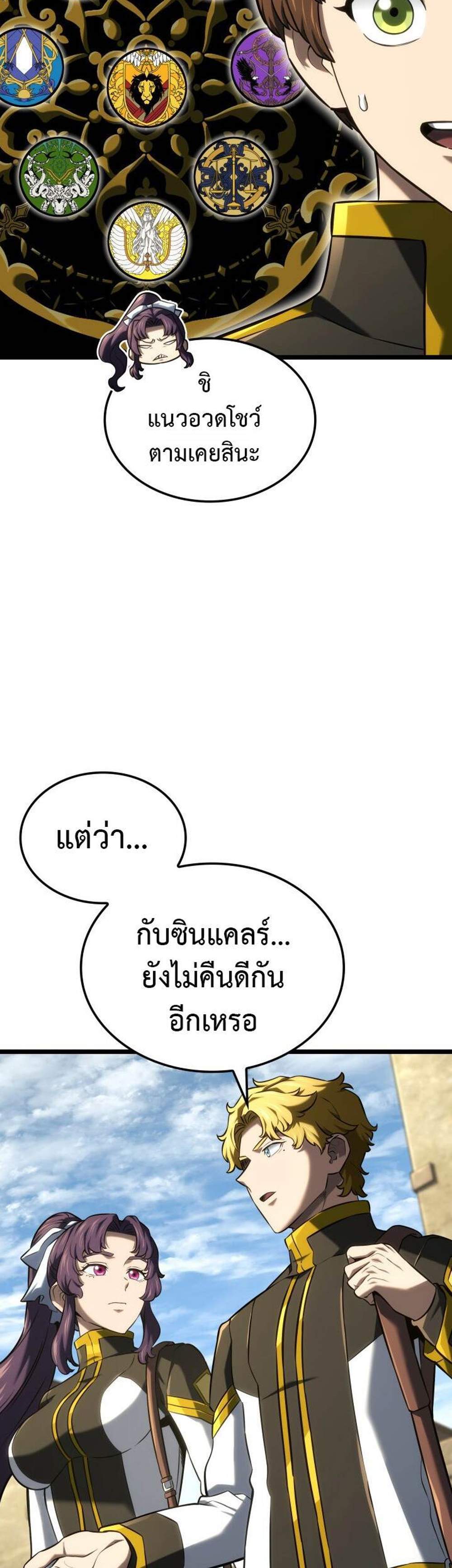 Revenge of the Iron-Blooded Sword Hound แปลไทย