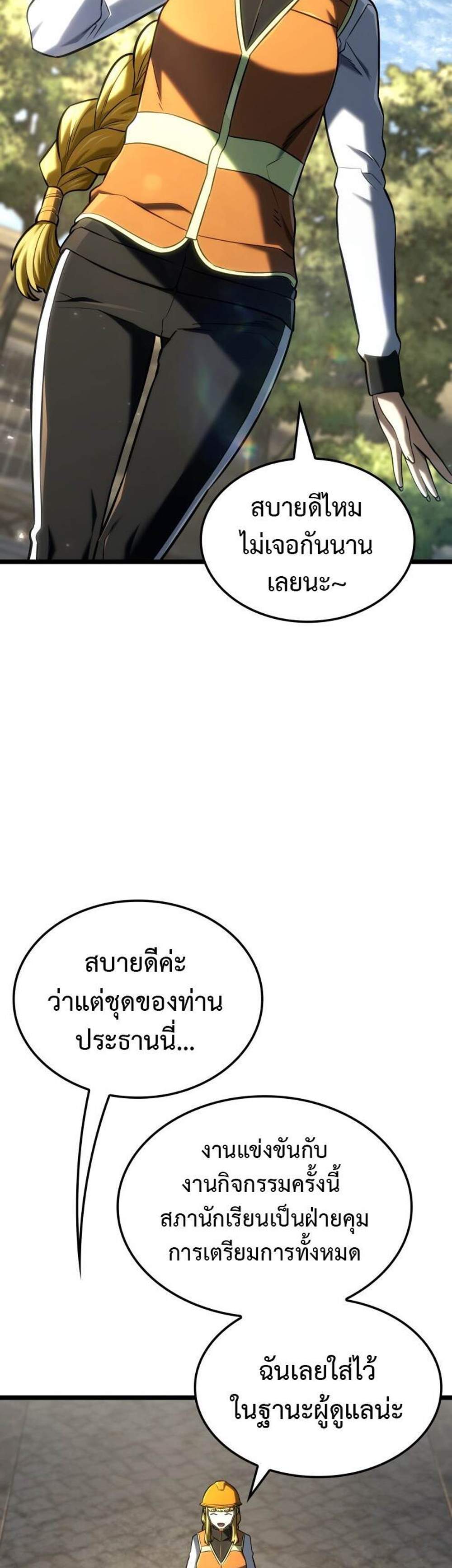 Revenge of the Iron-Blooded Sword Hound แปลไทย