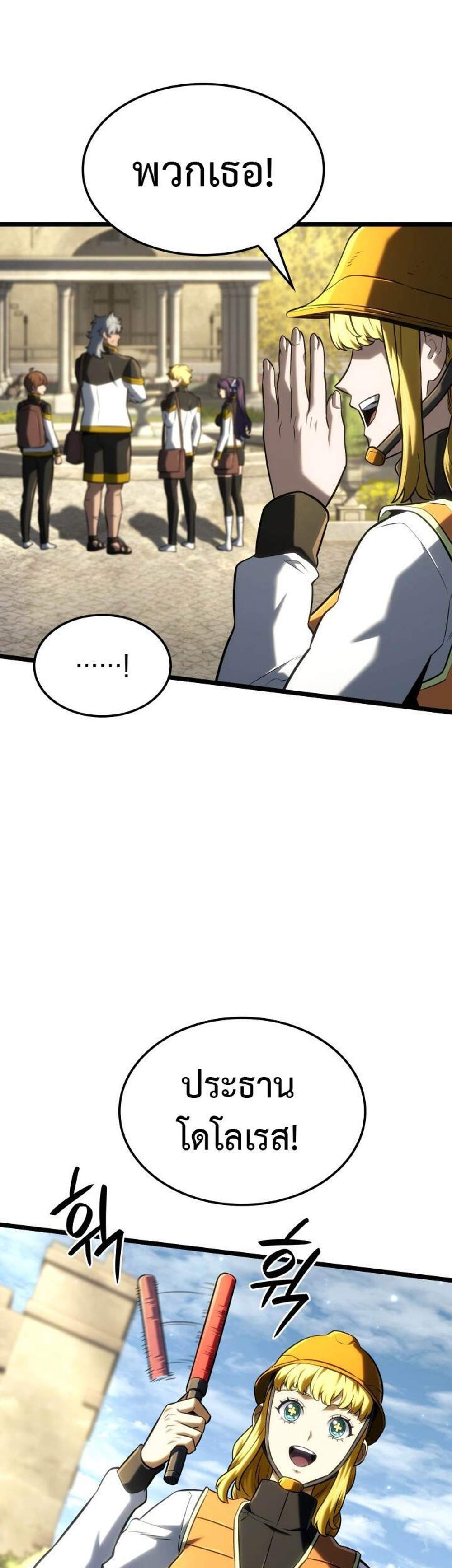 Revenge of the Iron-Blooded Sword Hound แปลไทย