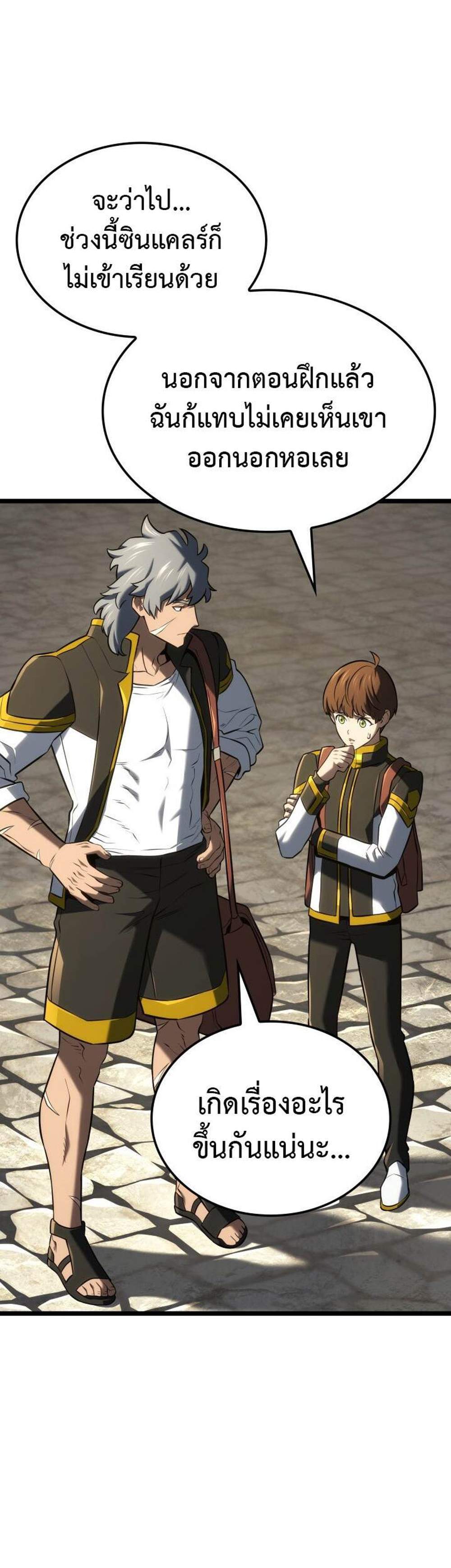 Revenge of the Iron-Blooded Sword Hound แปลไทย