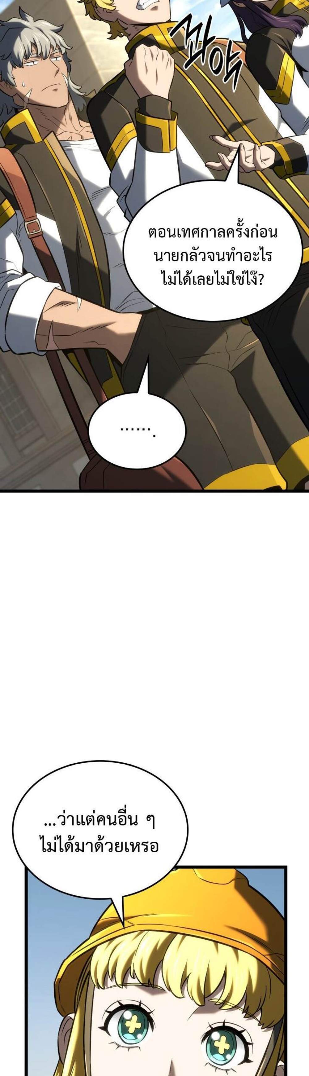 Revenge of the Iron-Blooded Sword Hound แปลไทย