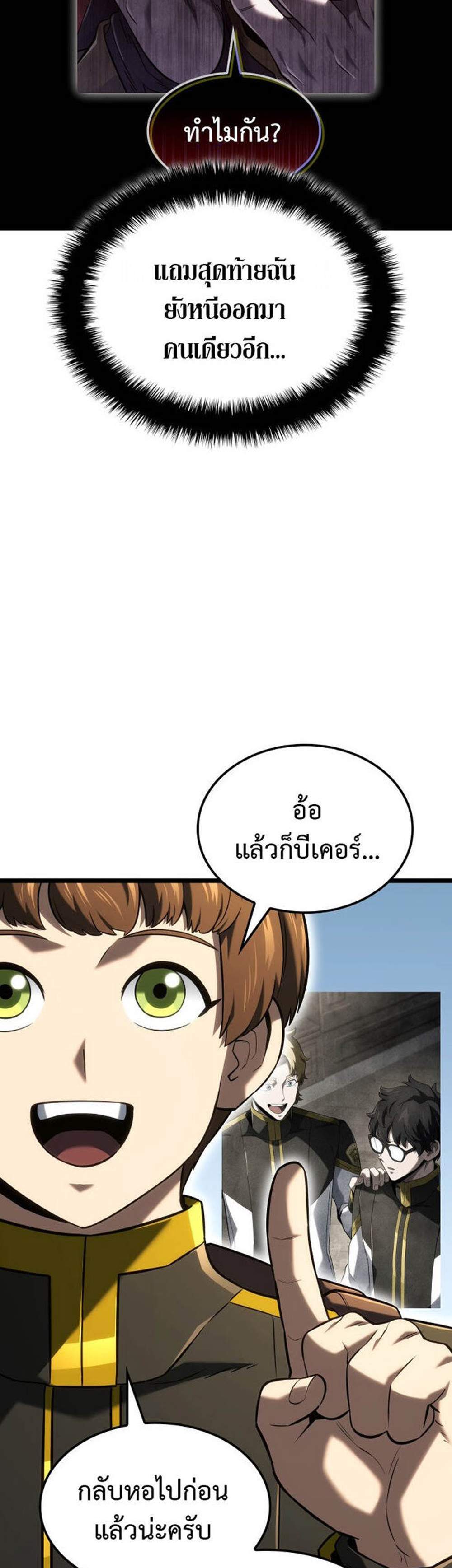 Revenge of the Iron-Blooded Sword Hound แปลไทย